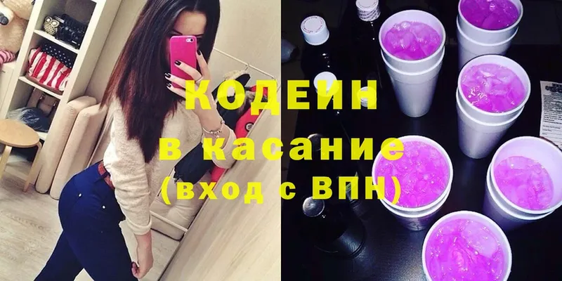 Кодеиновый сироп Lean Purple Drank  Зарайск 