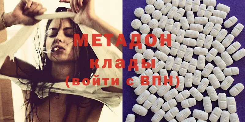 Метадон methadone  купить наркотики цена  Зарайск 